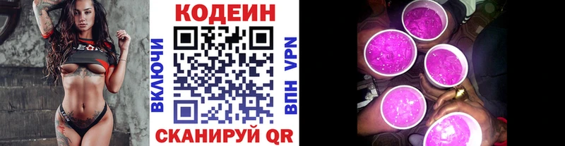 Codein Purple Drank  где купить   Лодейное Поле 