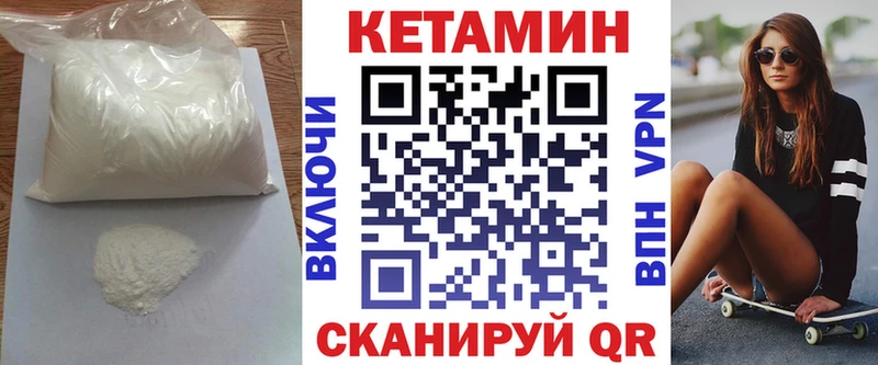 цены   Лодейное Поле  Кетамин VHQ 
